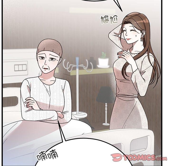 《婚姻束缚》漫画 第36話