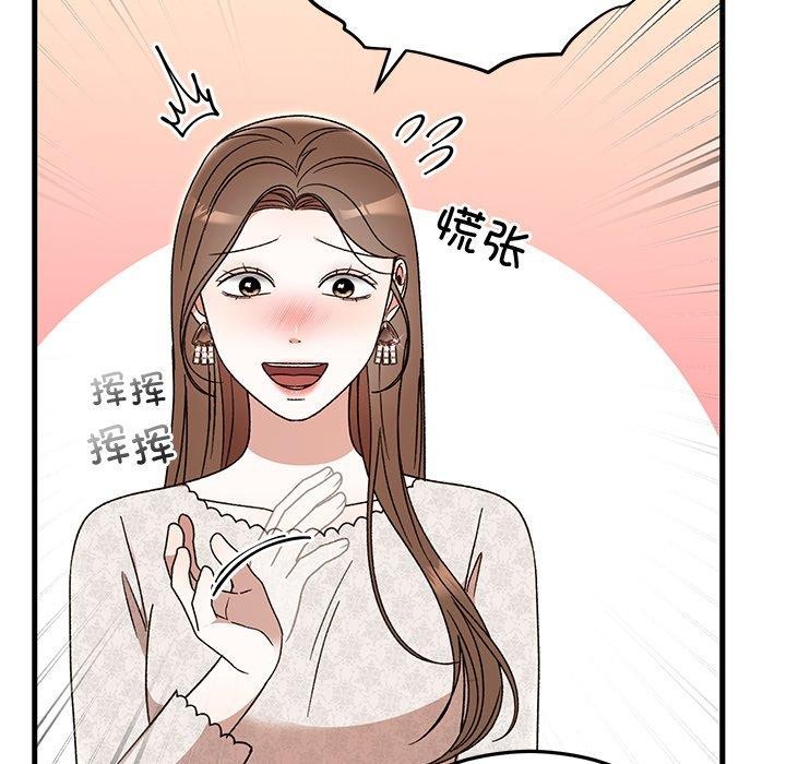 《婚姻束缚》漫画 第36話