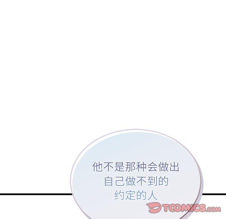《婚姻束缚》漫画 第36話