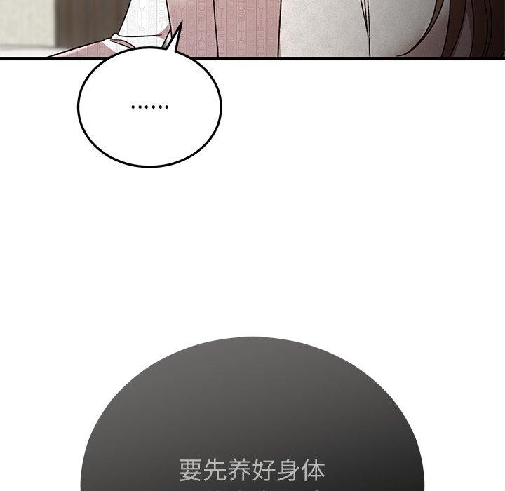 《婚姻束缚》漫画 第36話