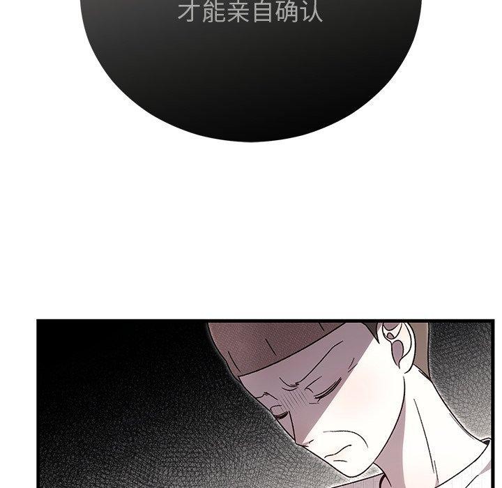 《婚姻束缚》漫画 第36話