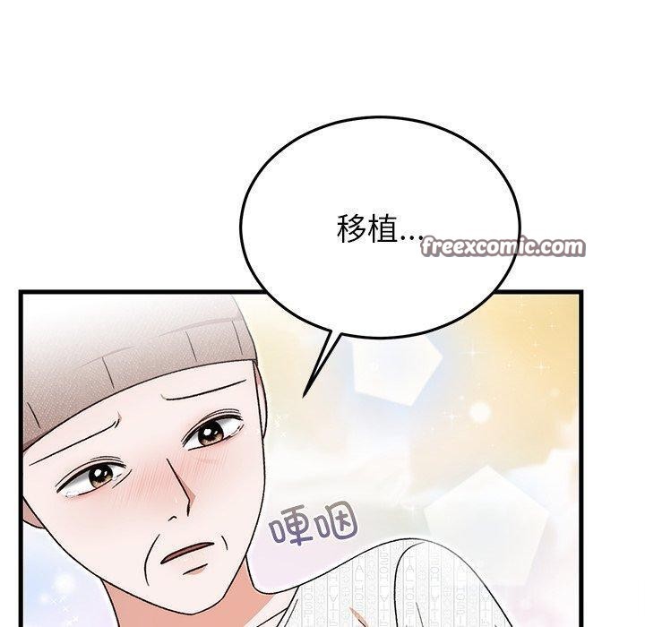 《婚姻束缚》漫画 第36話