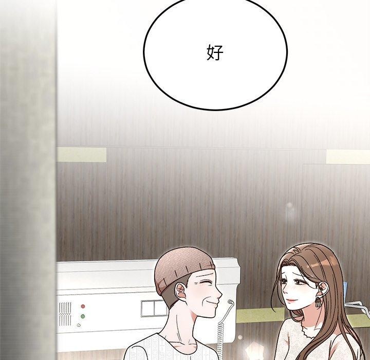《婚姻束缚》漫画 第36話