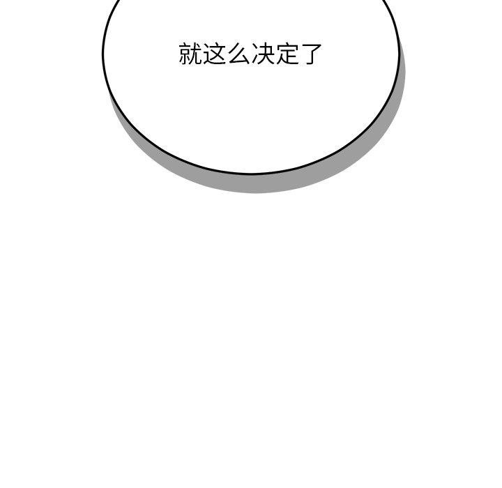 《婚姻束缚》漫画 第36話