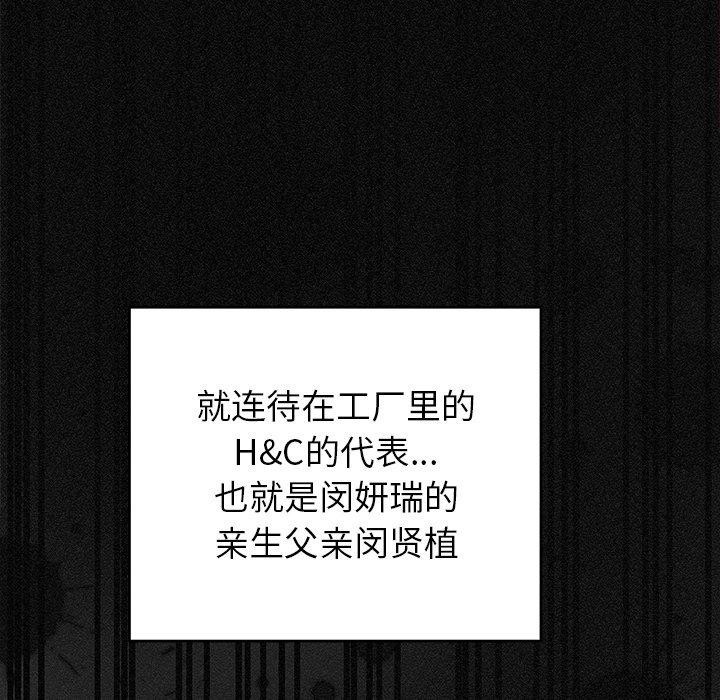 《婚姻束缚》漫画 第36話