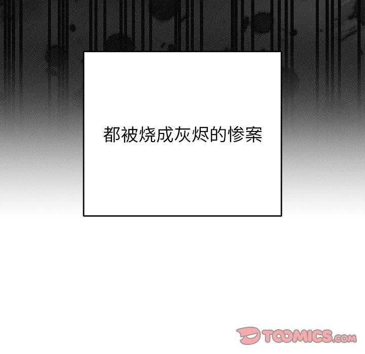 《婚姻束缚》漫画 第36話