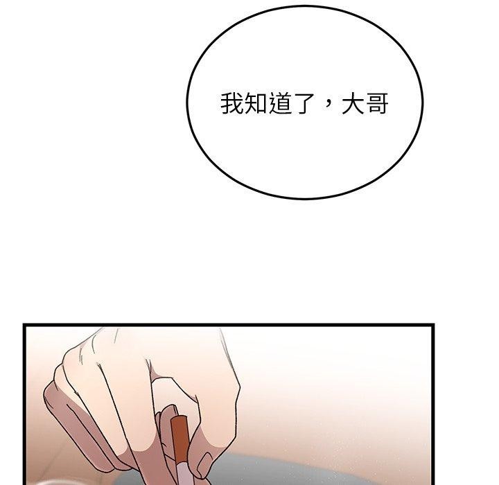 《婚姻束缚》漫画 第36話
