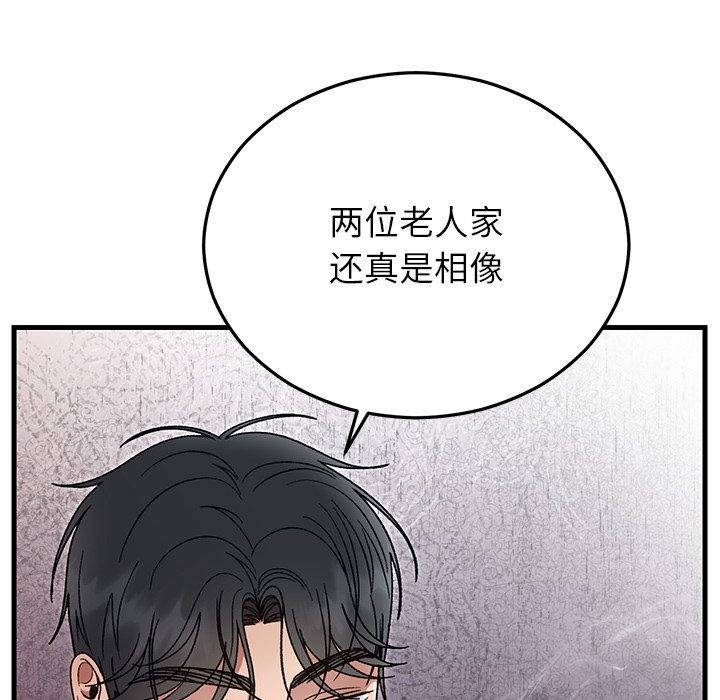 《婚姻束缚》漫画 第36話