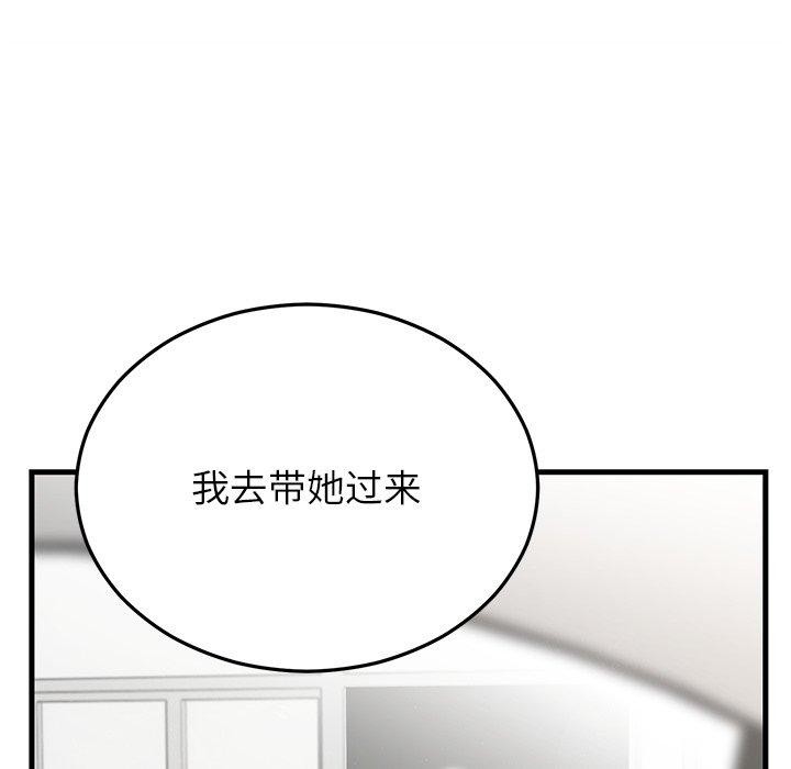 《婚姻束缚》漫画 第36話
