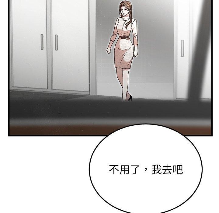 《婚姻束缚》漫画 第36話
