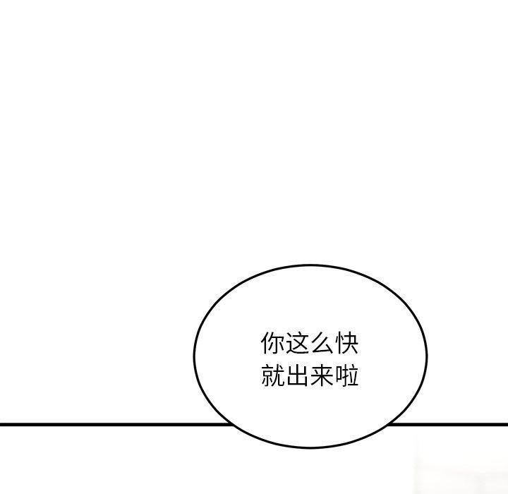 《婚姻束缚》漫画 第36話