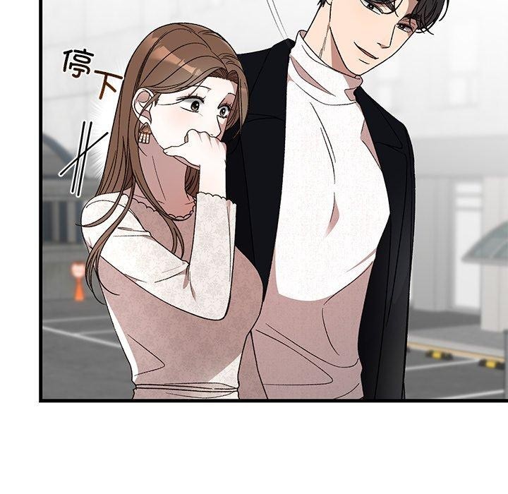 《婚姻束缚》漫画 第36話