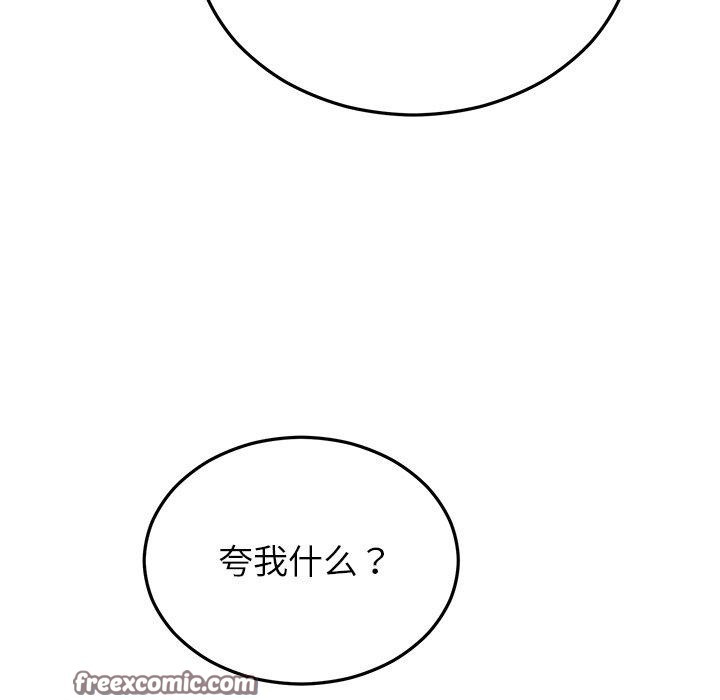 《婚姻束缚》漫画 第36話