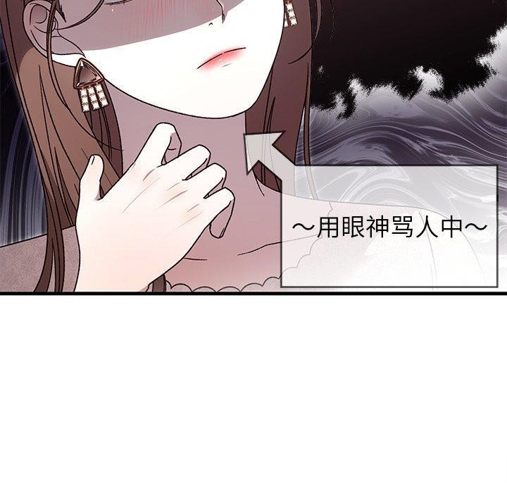 《婚姻束缚》漫画 第36話