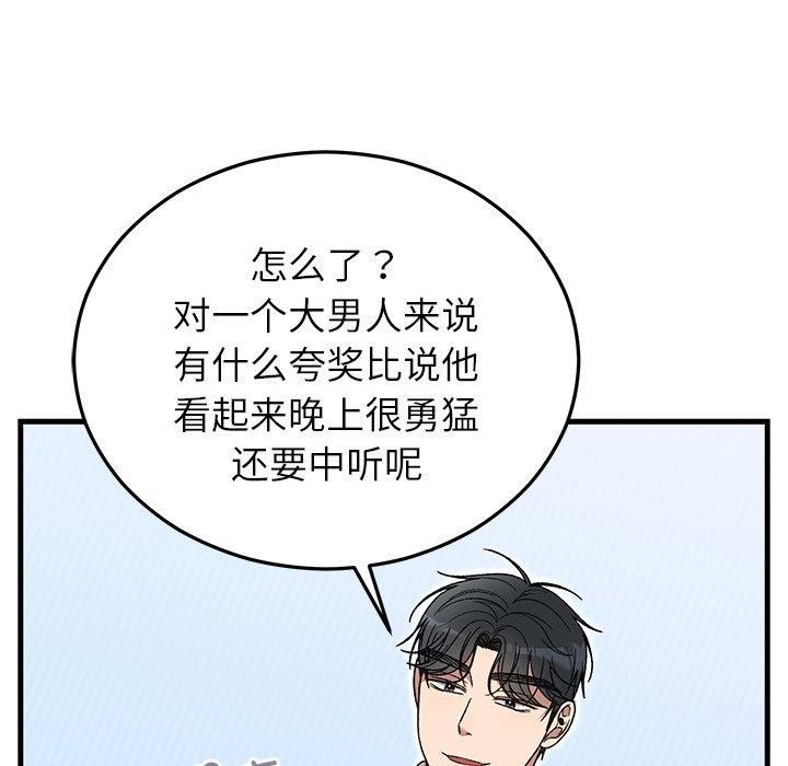 《婚姻束缚》漫画 第36話