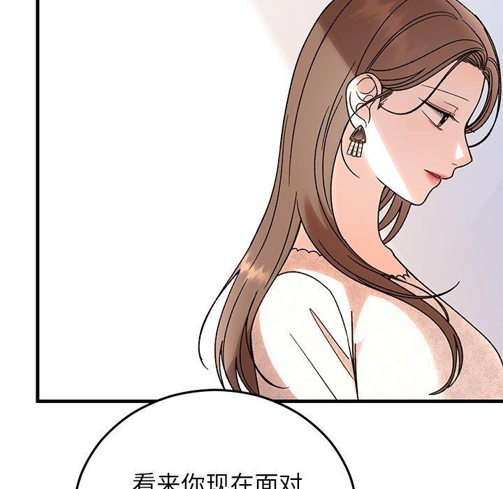 《婚姻束缚》漫画 第36話