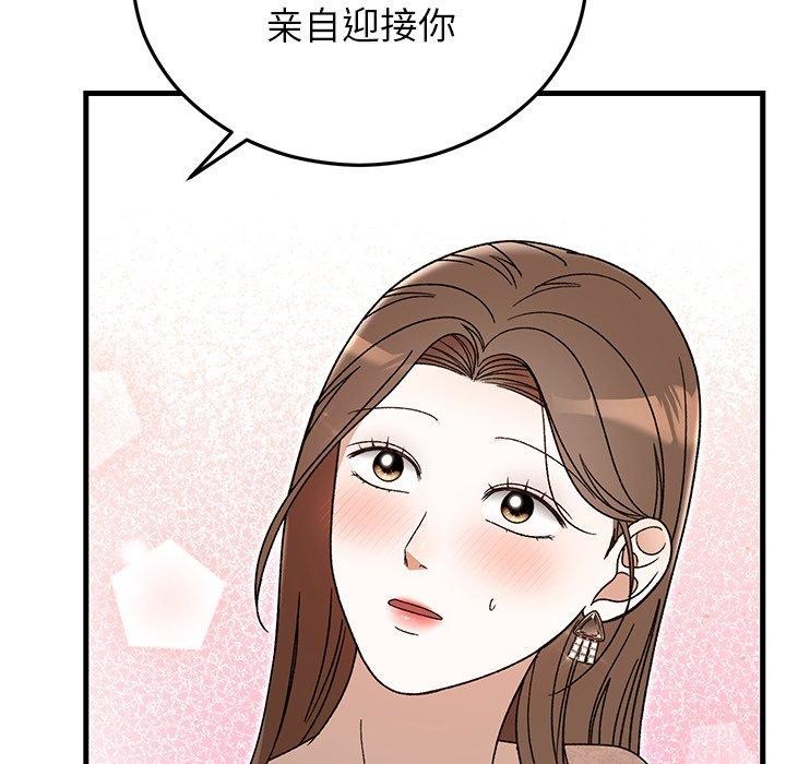 《婚姻束缚》漫画 第36話