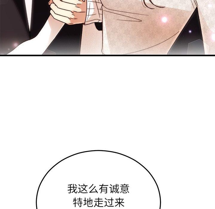 《婚姻束缚》漫画 第36話