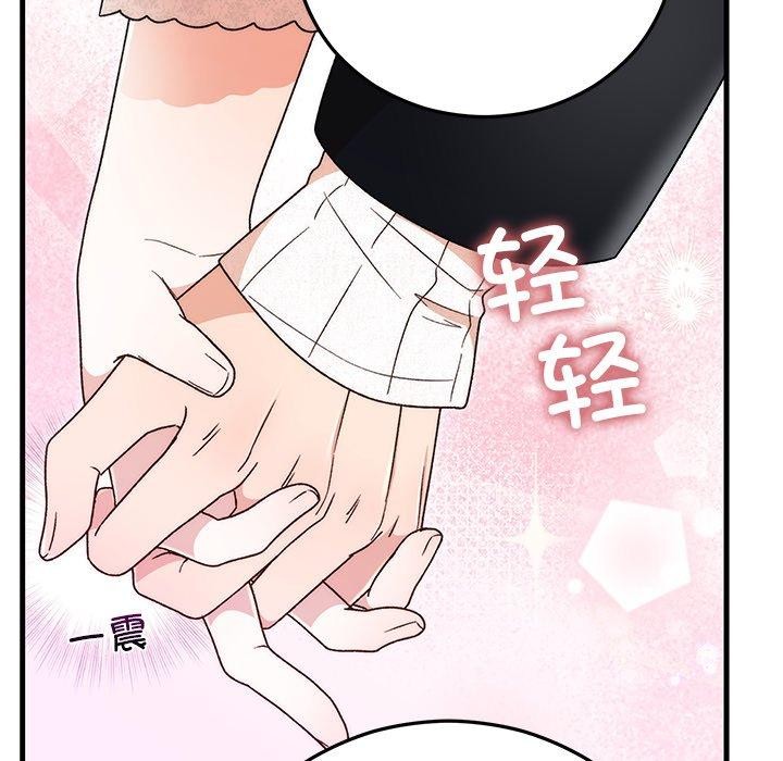 《婚姻束缚》漫画 第36話