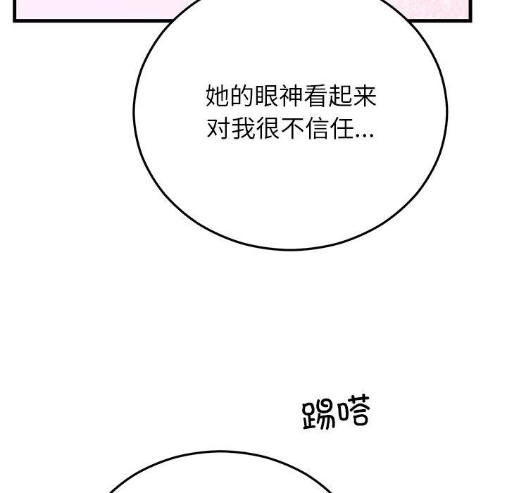 《婚姻束缚》漫画 第36話