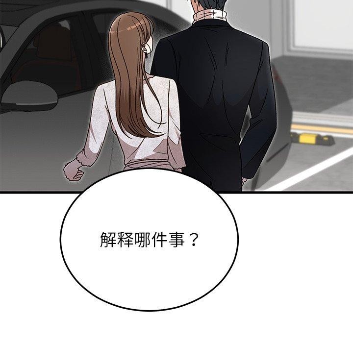 《婚姻束缚》漫画 第36話