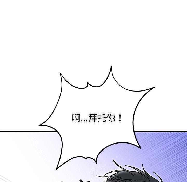 《婚姻束缚》漫画 第36話