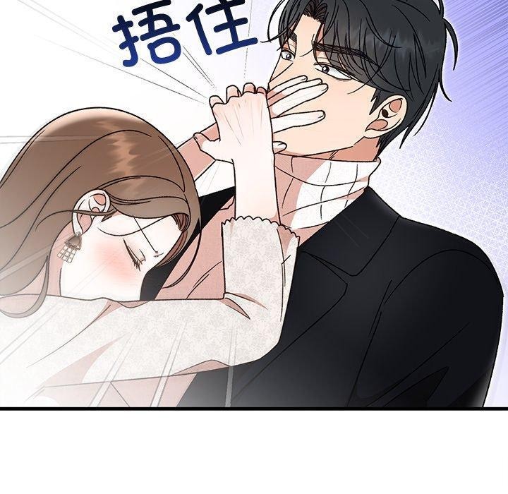 《婚姻束缚》漫画 第36話