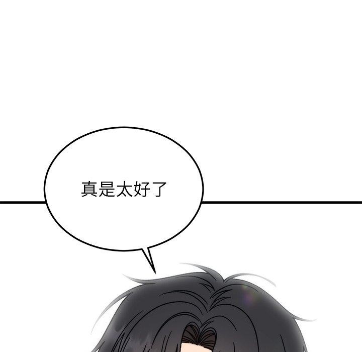 《婚姻束缚》漫画 第36話