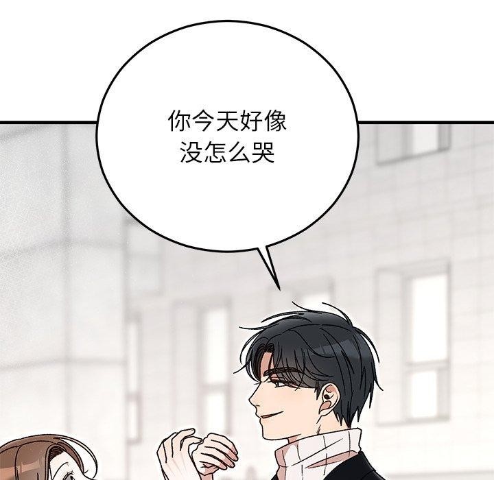 《婚姻束缚》漫画 第36話
