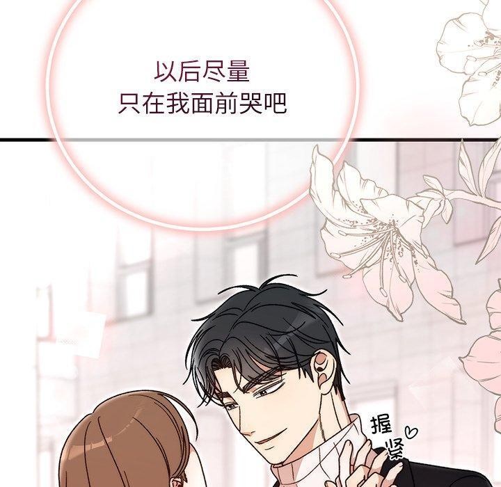 《婚姻束缚》漫画 第36話