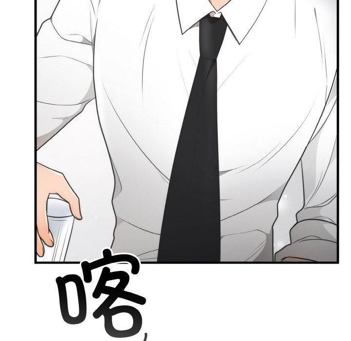 《婚姻束缚》漫画 第4話