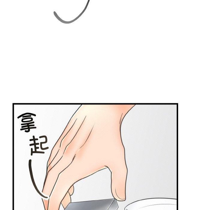 《婚姻束缚》漫画 第4話