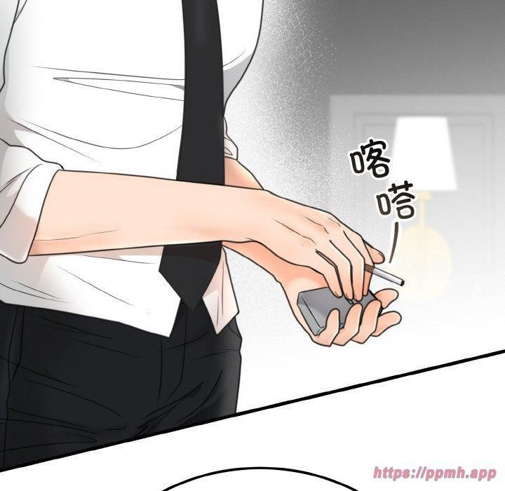 《婚姻束缚》漫画 第4話