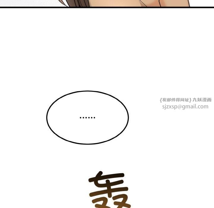 《婚姻束缚》漫画 第4話