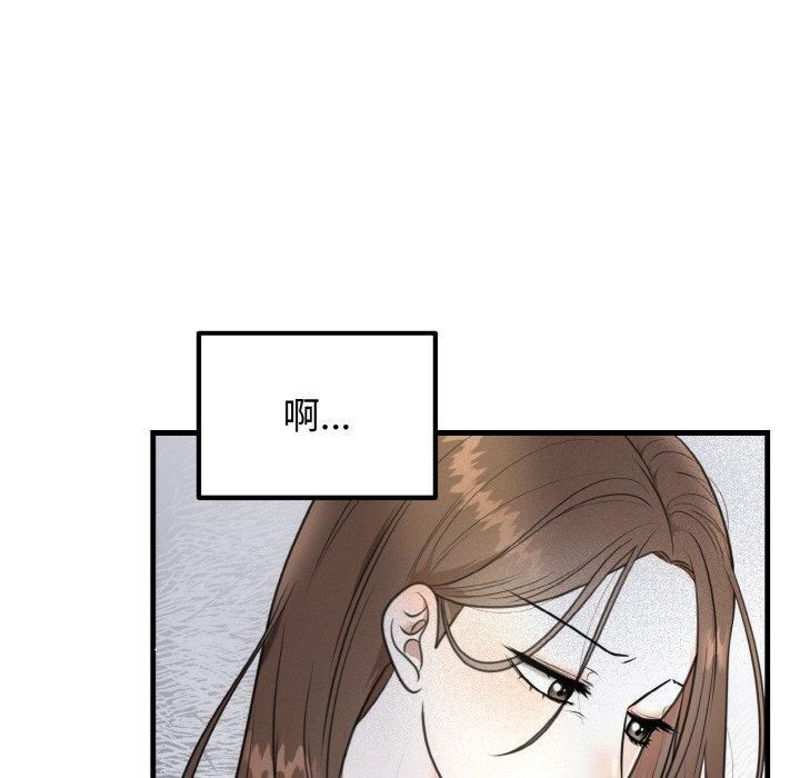《婚姻束缚》漫画 第4話