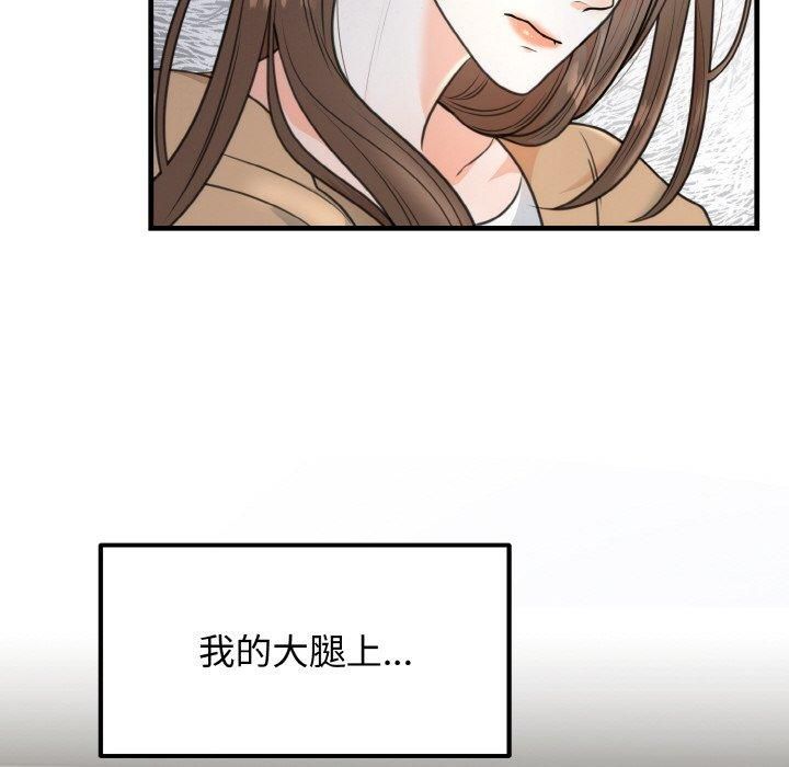 《婚姻束缚》漫画 第4話