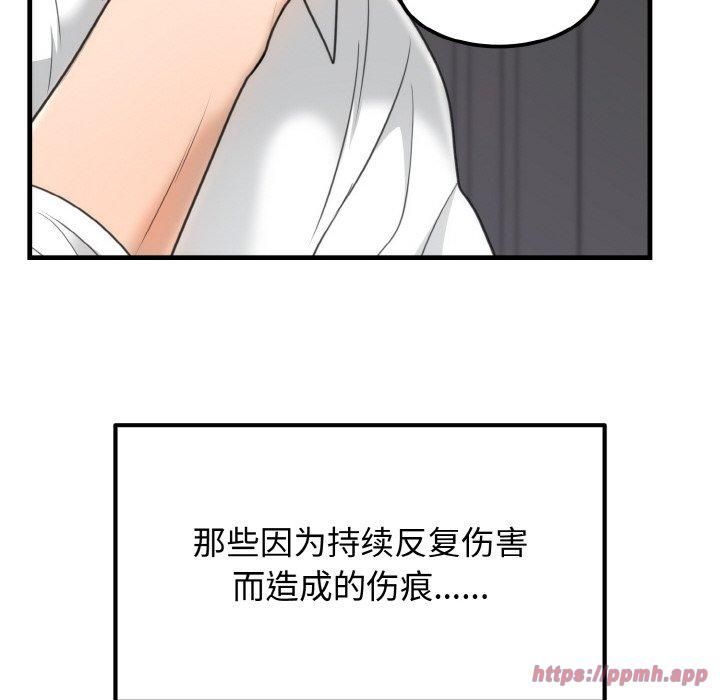 《婚姻束缚》漫画 第4話
