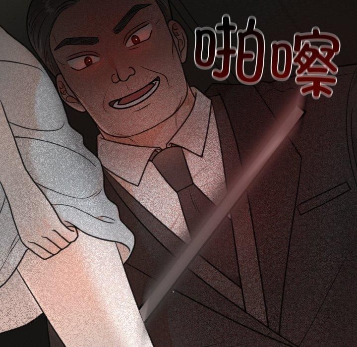 《婚姻束缚》漫画 第4話