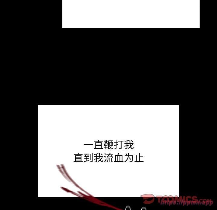 《婚姻束缚》漫画 第4話