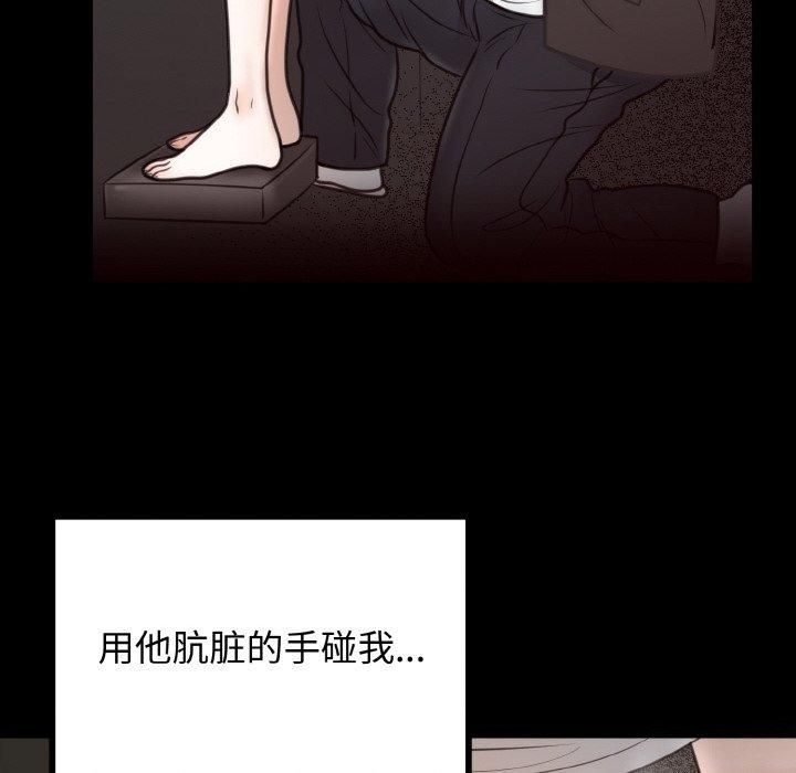 《婚姻束缚》漫画 第4話