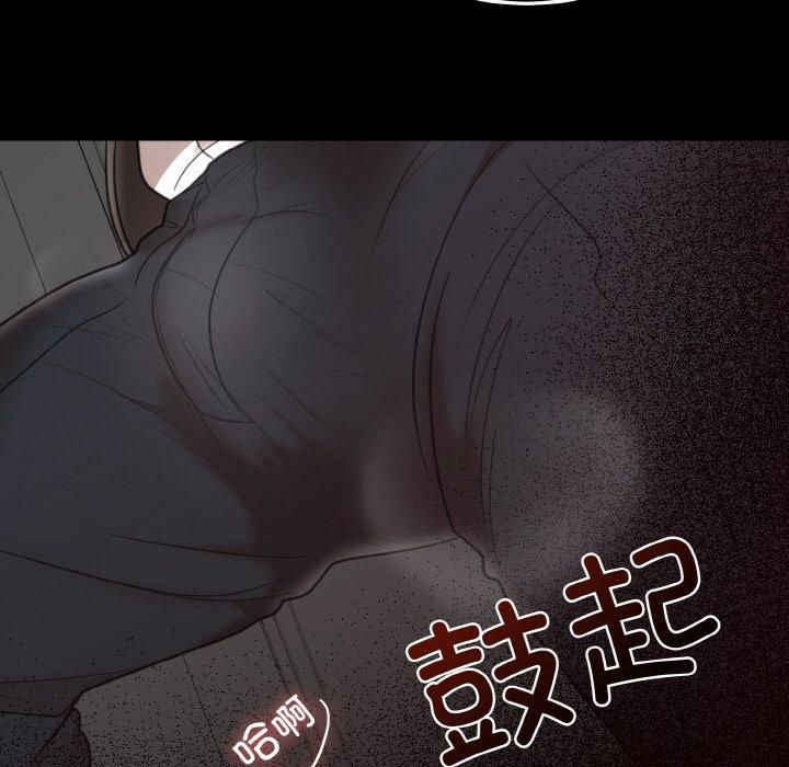 《婚姻束缚》漫画 第4話