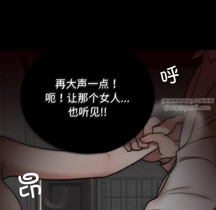 《婚姻束缚》漫画 第4話