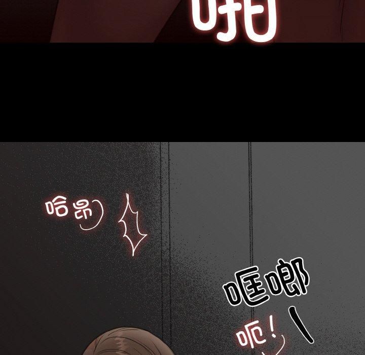 《婚姻束缚》漫画 第4話