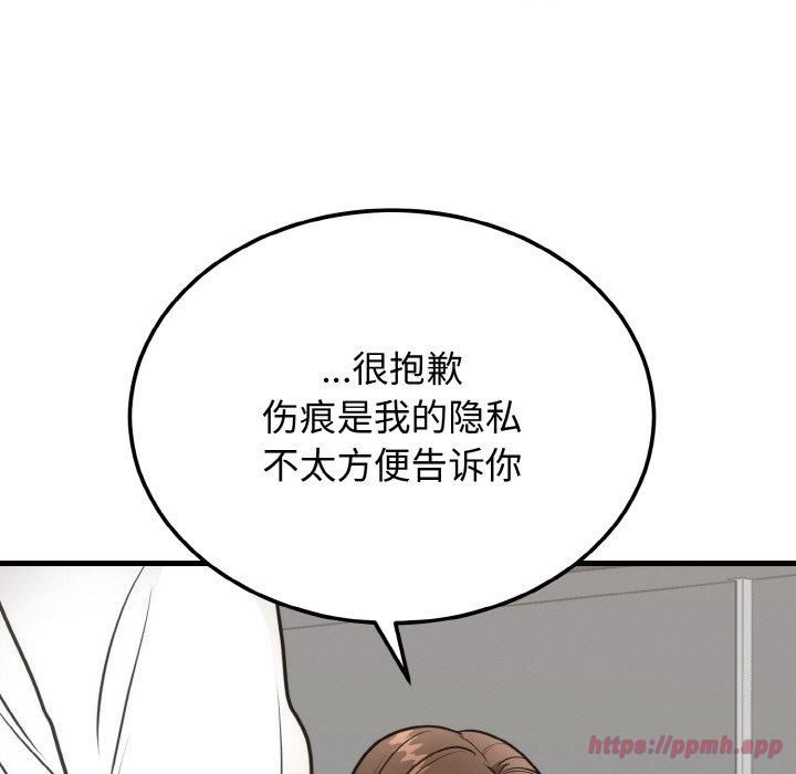 《婚姻束缚》漫画 第4話