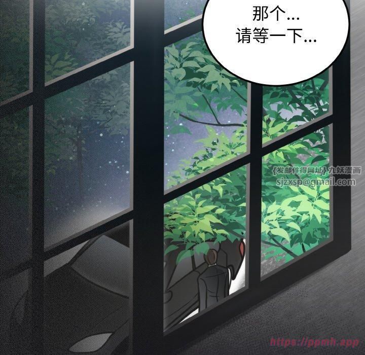 《婚姻束缚》漫画 第4話