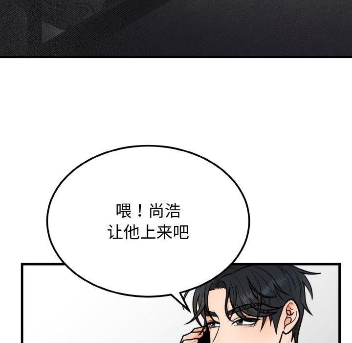 《婚姻束缚》漫画 第4話