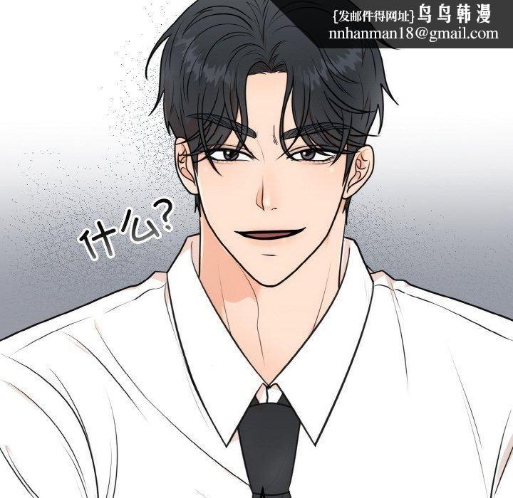 《婚姻束缚》漫画 第4話
