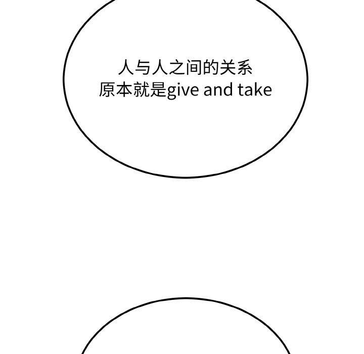 《婚姻束缚》漫画 第4話