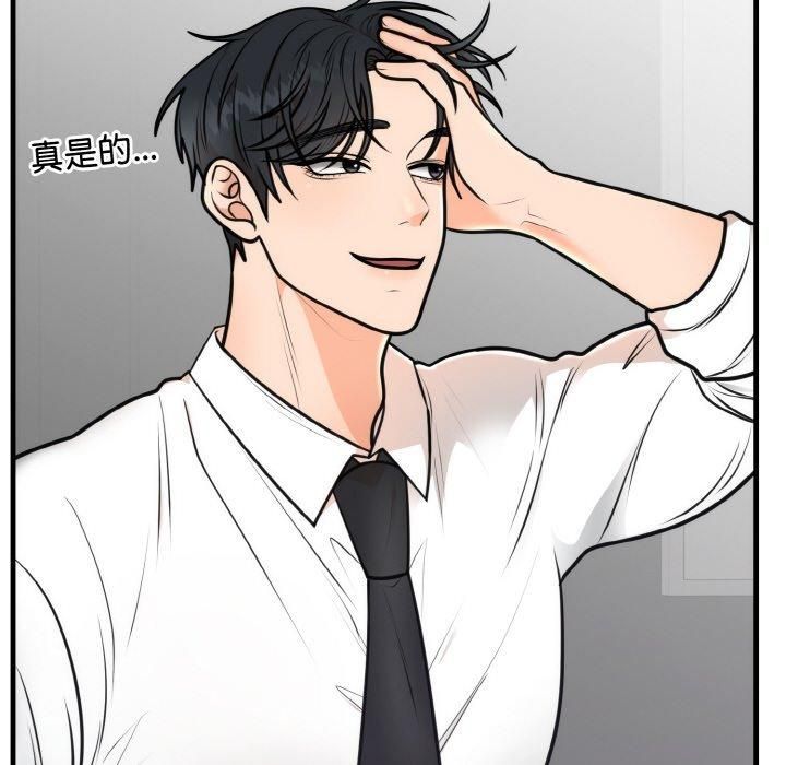 《婚姻束缚》漫画 第4話