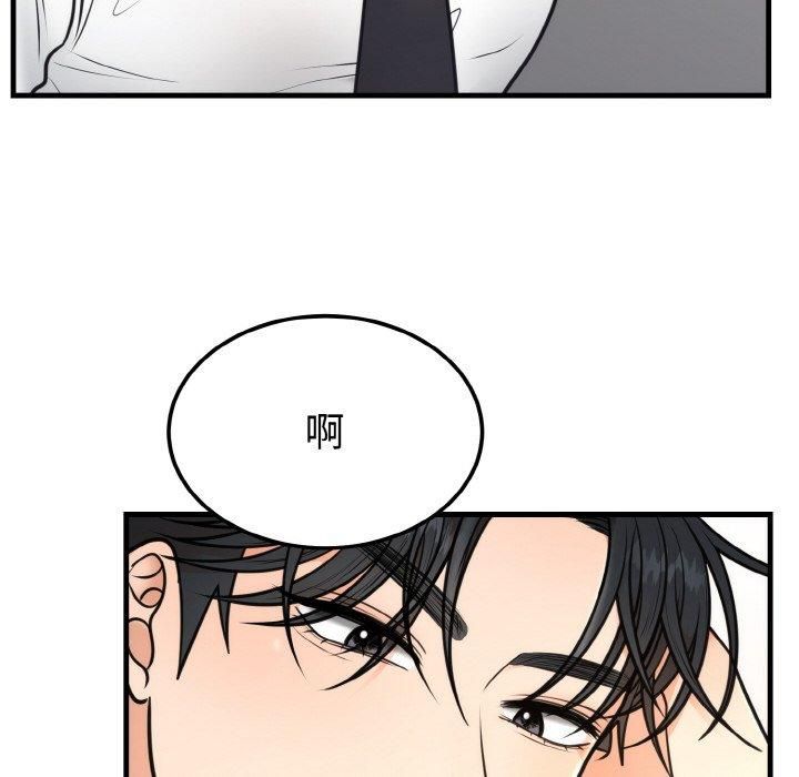《婚姻束缚》漫画 第4話